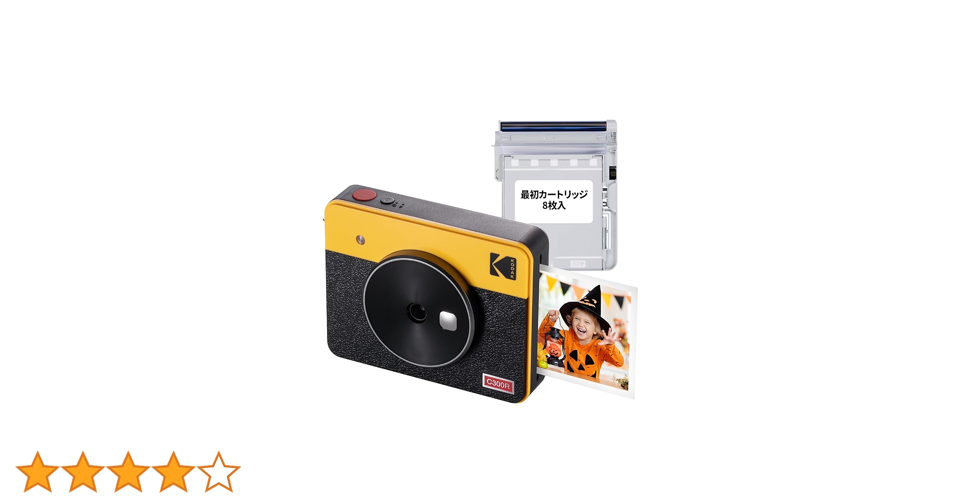 Amazon | コダック KODAK Mini Shot 3 レトロ 4PASS 2-in-1